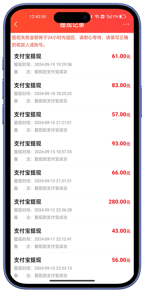 APP截图3